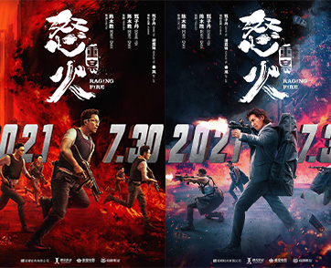 "ดอนนี่ เยน" ปะทะเดือด "เซียะถิงฟง" ในภาพยนตร์แอ็กชันโปรเจกต์ยักษ์แห่งเอเชีย "Raging Fire"